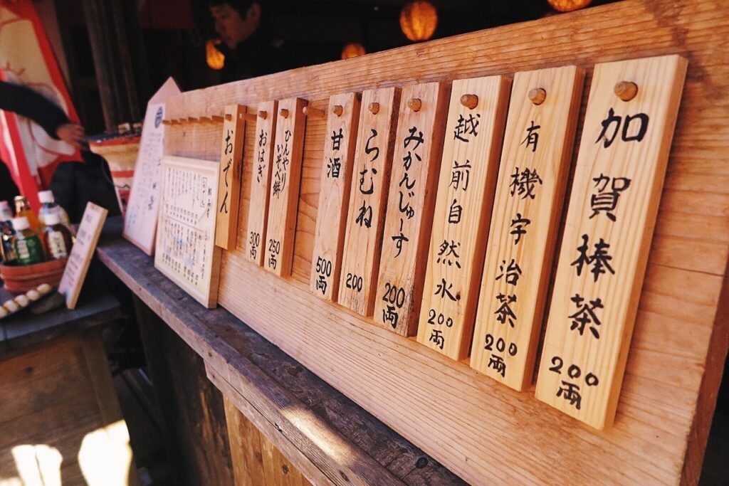 L'Ere Edo vestige des temps passés
