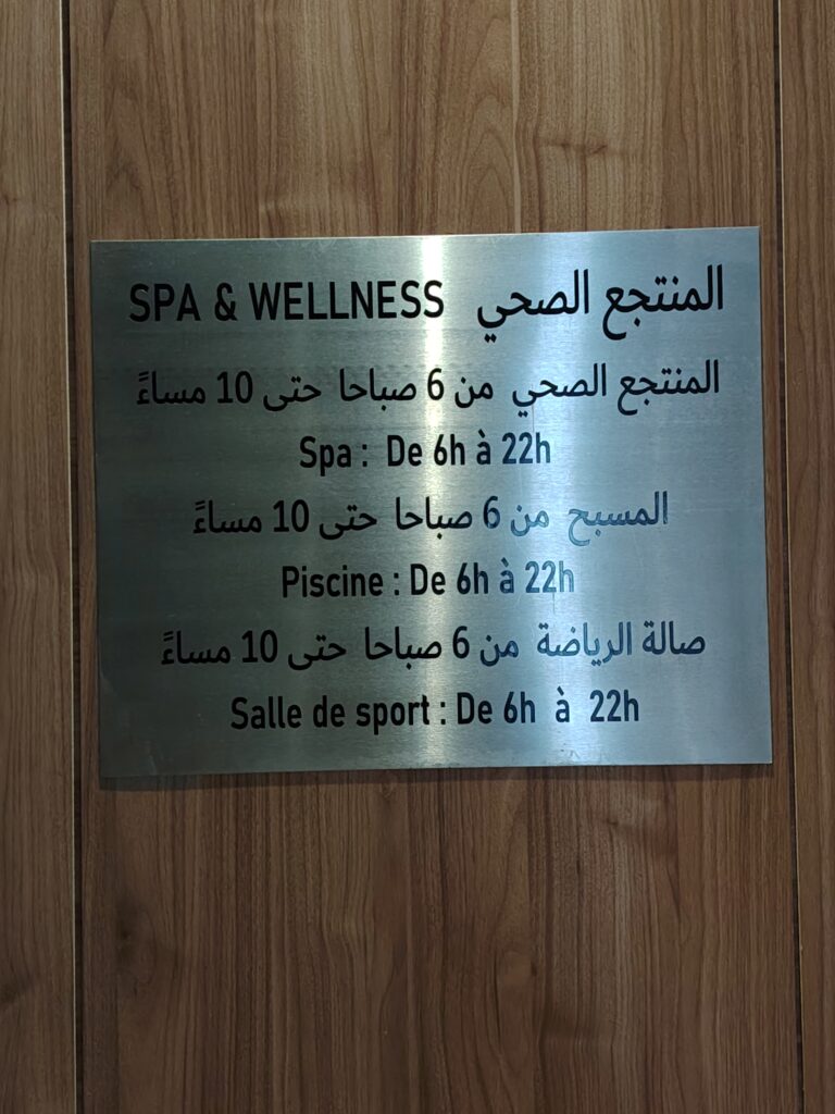 Le spa de l’hôtel FASQ Nouakchott propose un large choix de soins, notamment des massages, des soins du visage et des soins hydrothérapie